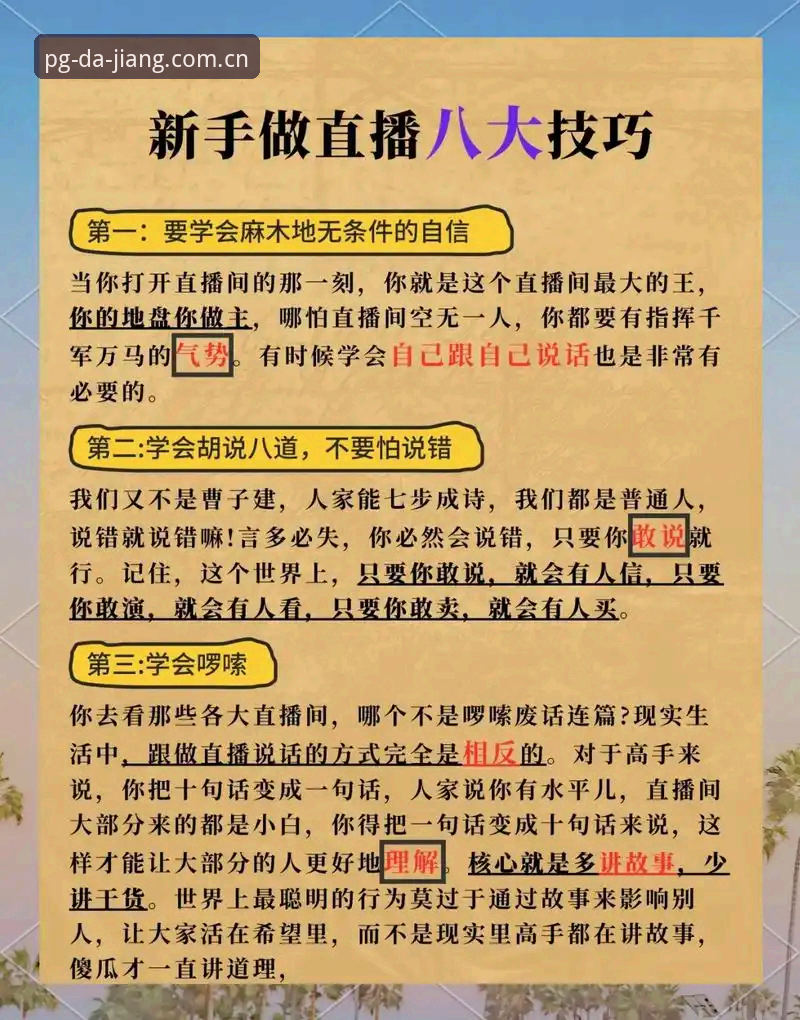 大江体育赛事直播实用技巧：技术评测视角下的流畅观看指南