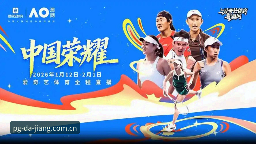 大江体育直播现场2026最新版本发布，行业观察者眼中的体育直播新趋势