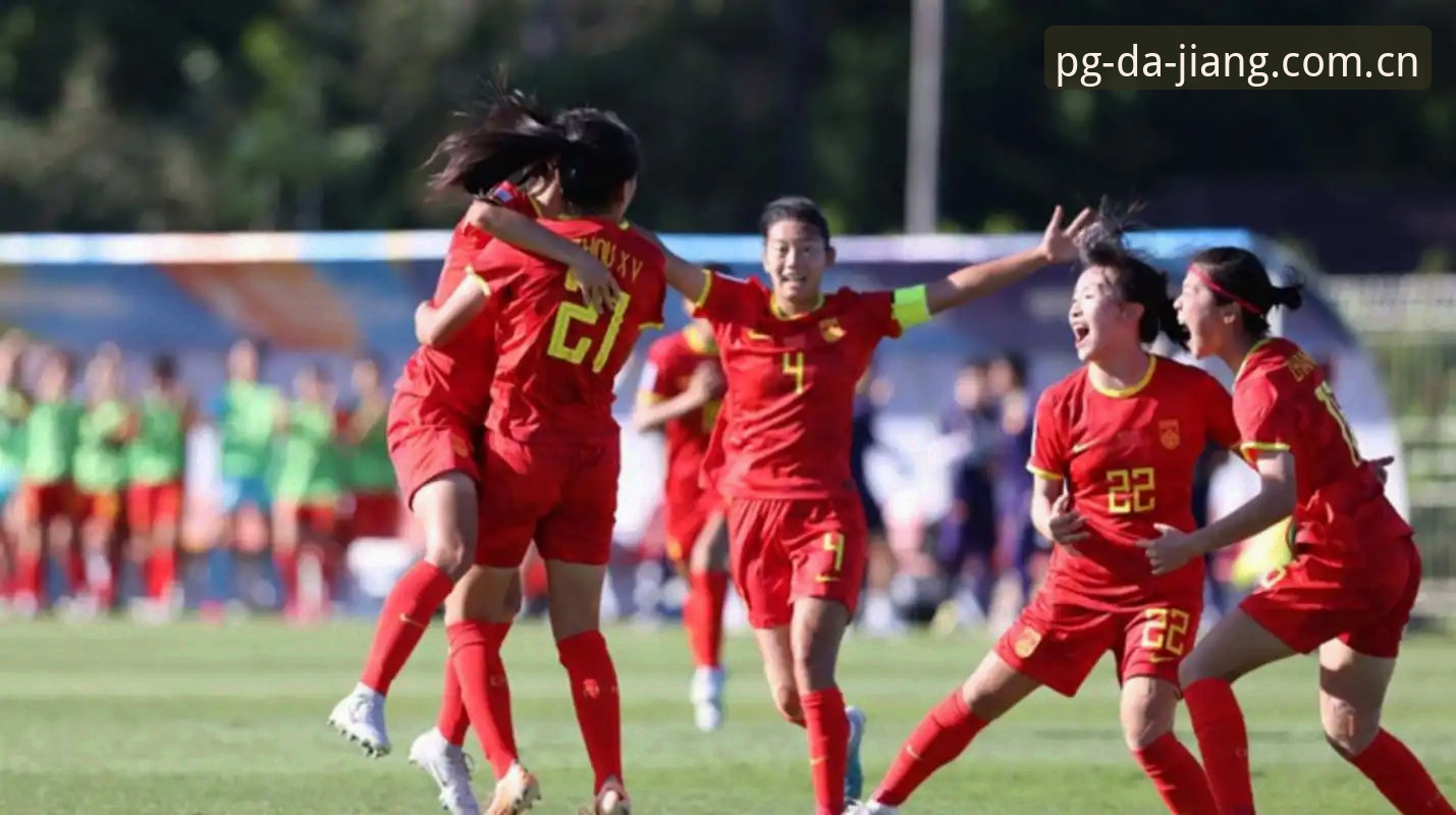 U17世界杯抽签结果详解：中国男女足面临考验，大江体育直播平台观赛指南